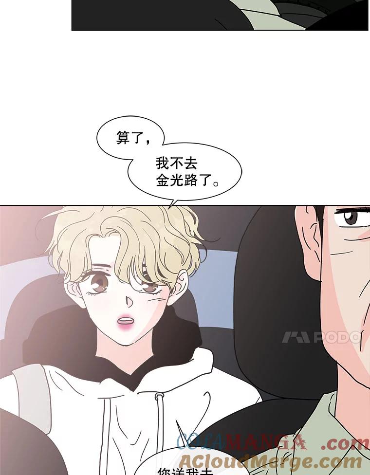 《青春之家》130.勇气 第10页