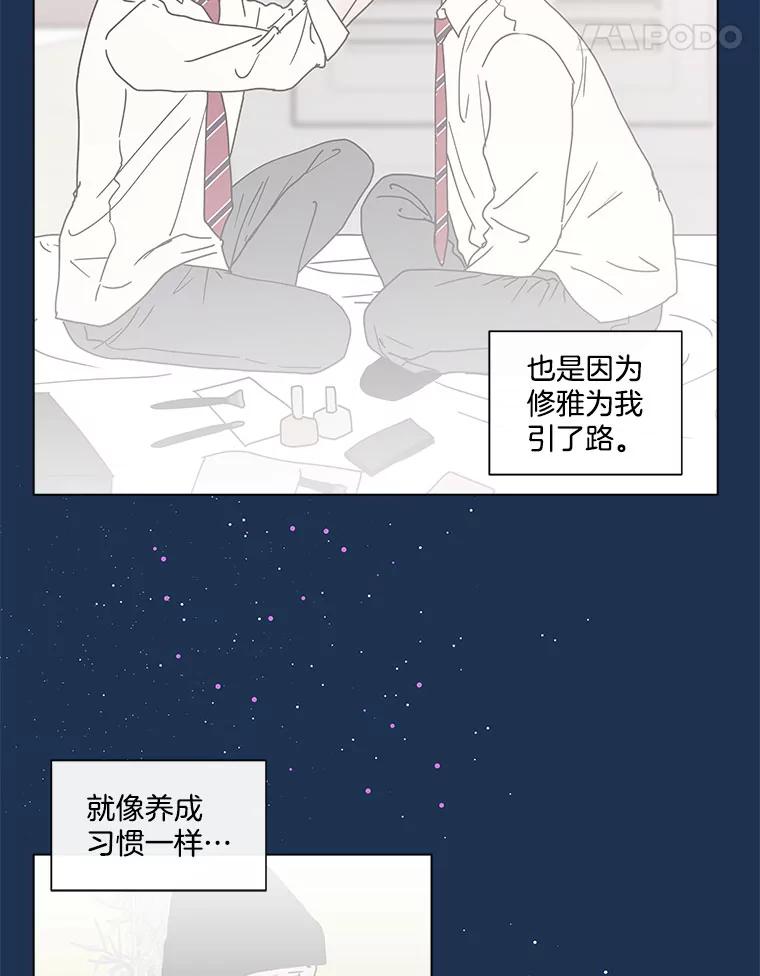 《青春之家》130.勇气 第14页