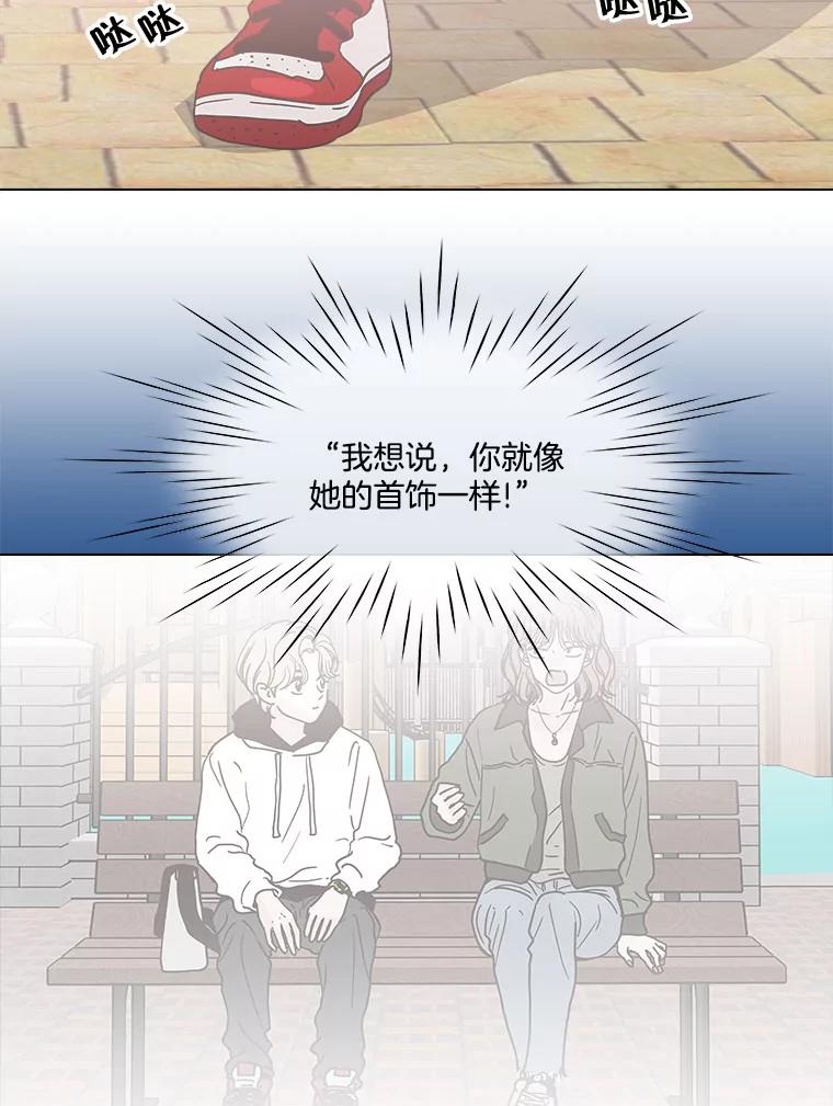 《青春之家》130.勇气 第2页