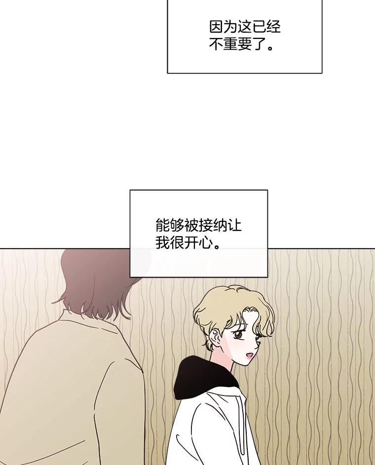 《青春之家》130.勇气 第47页