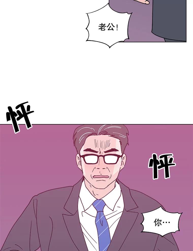 《青春之家》130.勇气 第30页