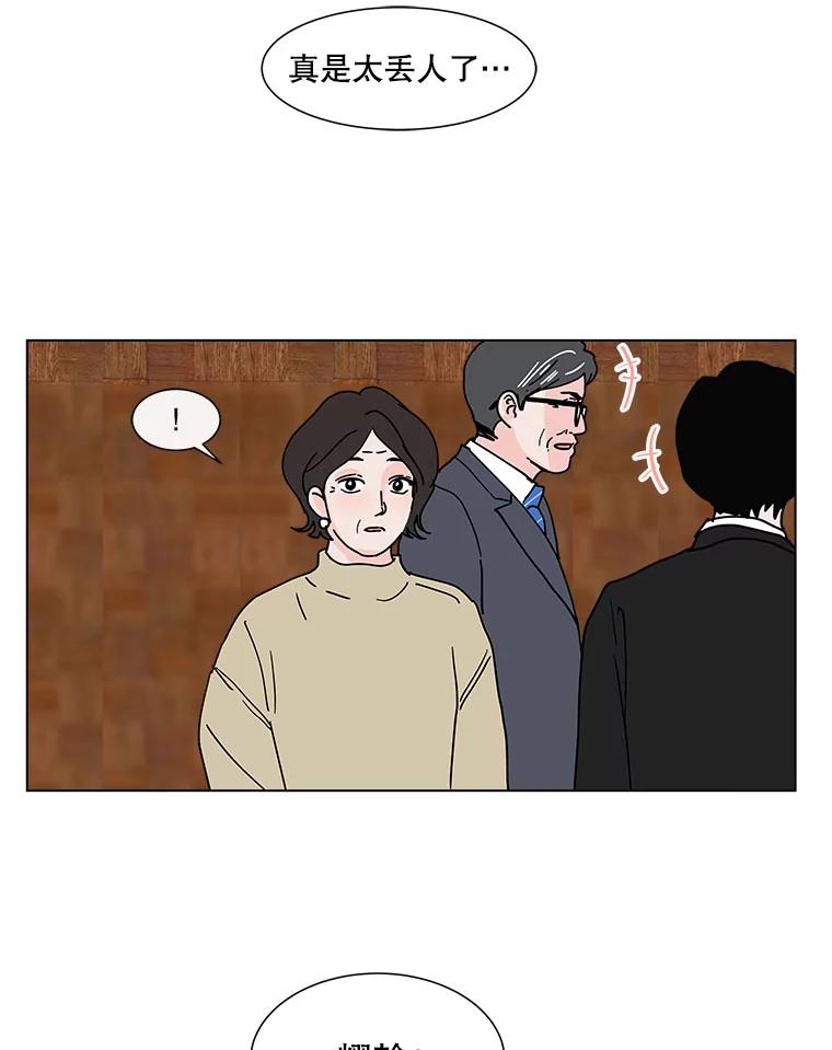 《青春之家》130.勇气 第26页