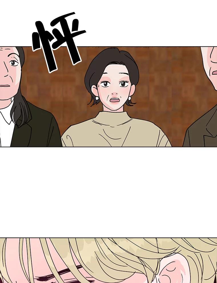《青春之家》130.勇气 第33页