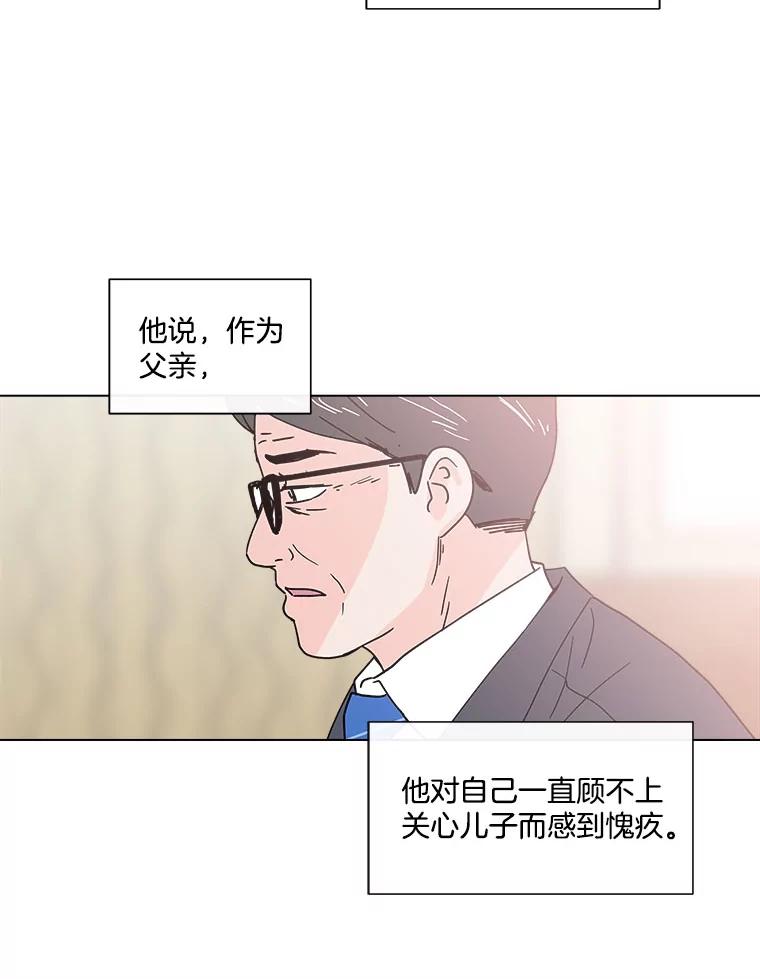 《青春之家》130.勇气 第42页