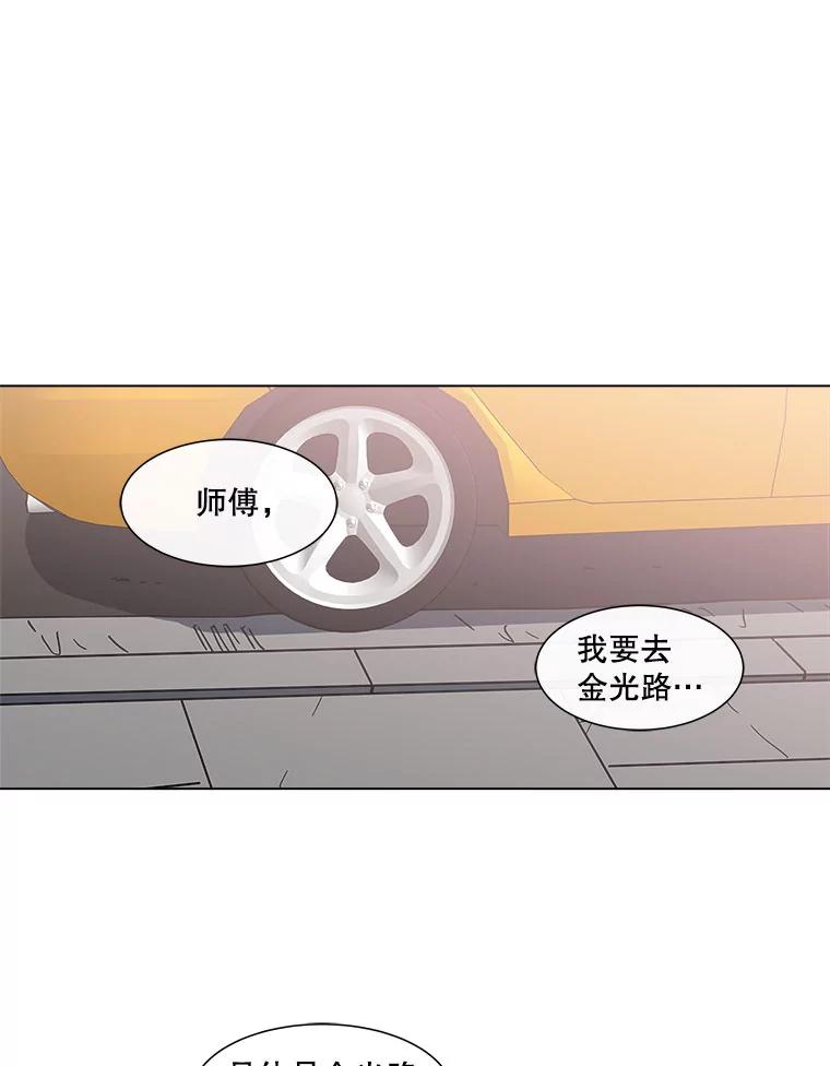 《青春之家》130.勇气 第8页