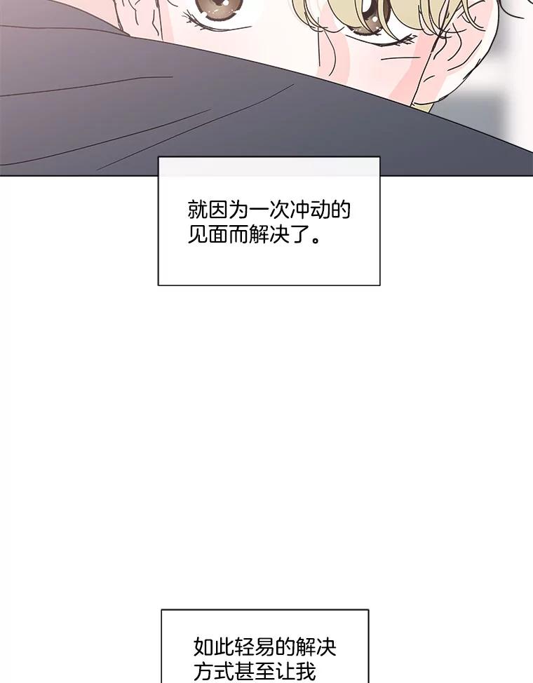 《青春之家》130.勇气 第39页