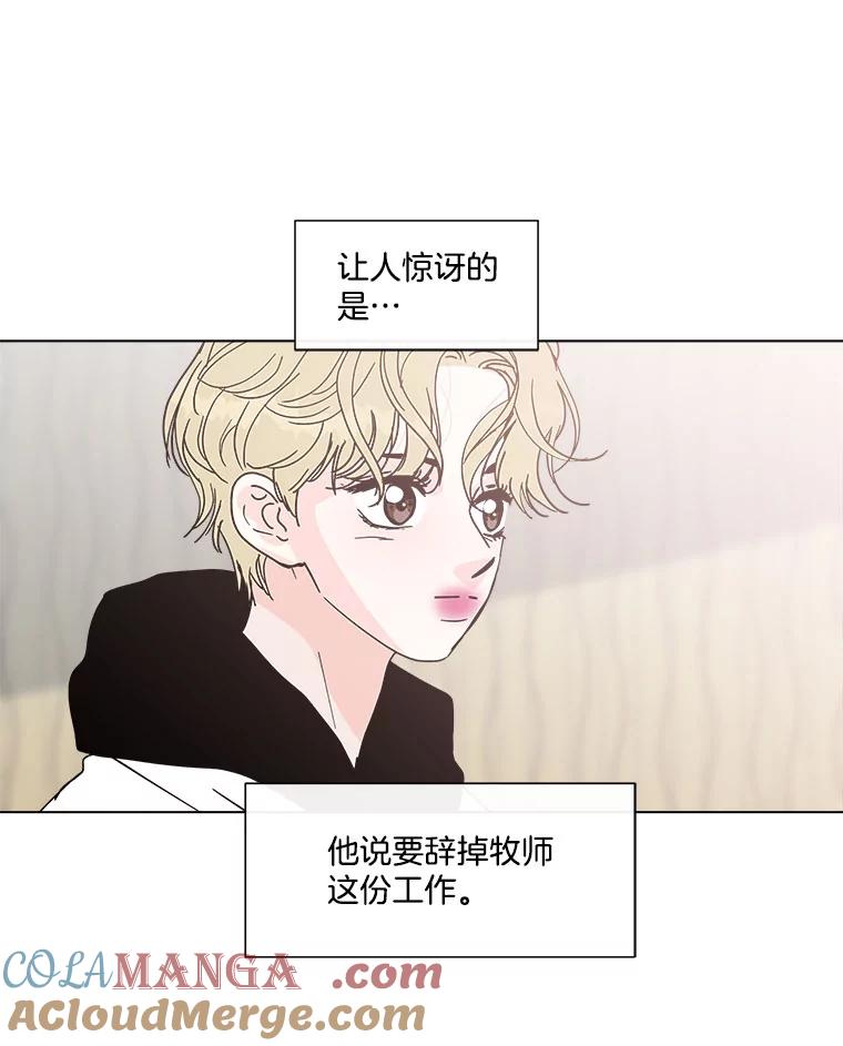 《青春之家》130.勇气 第43页