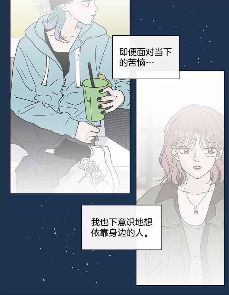 《青春之家》130.勇气 第15页