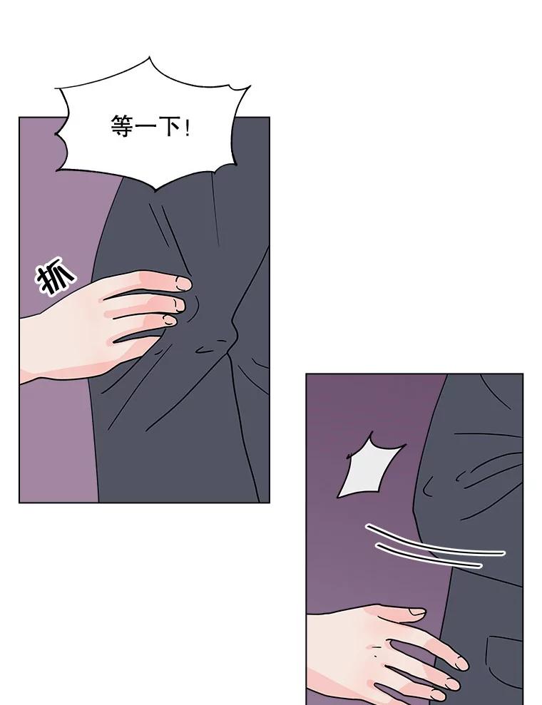 《青春之家》130.勇气 第29页