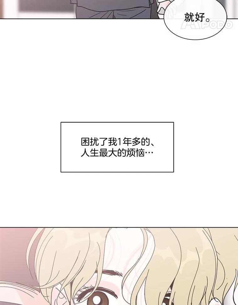 《青春之家》130.勇气 第38页