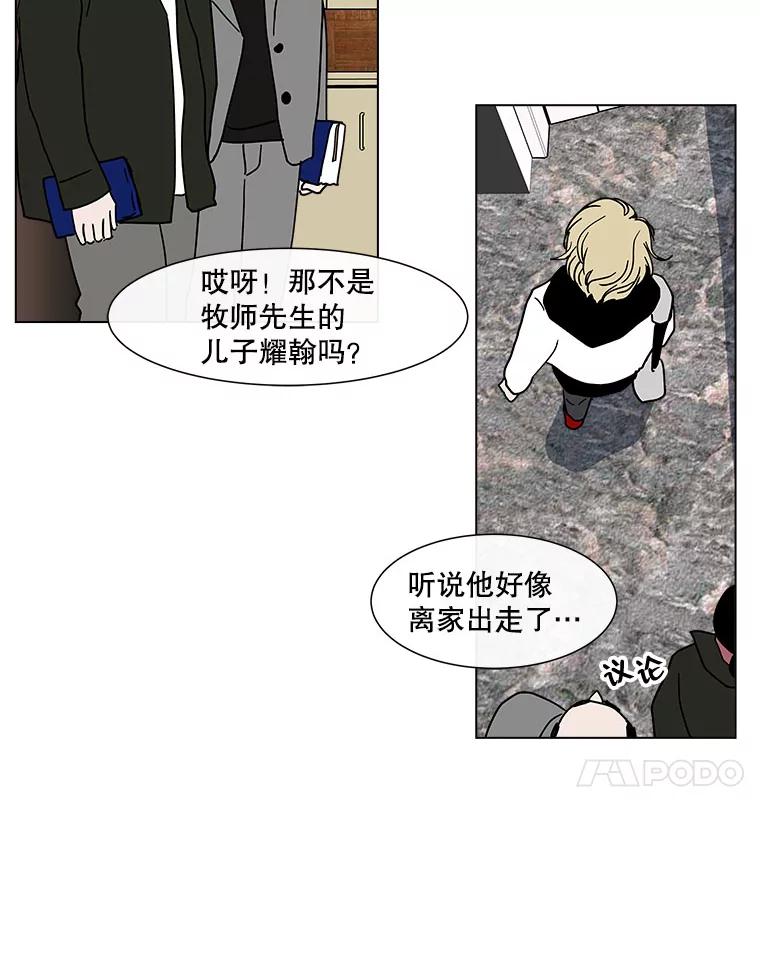 《青春之家》130.勇气 第24页