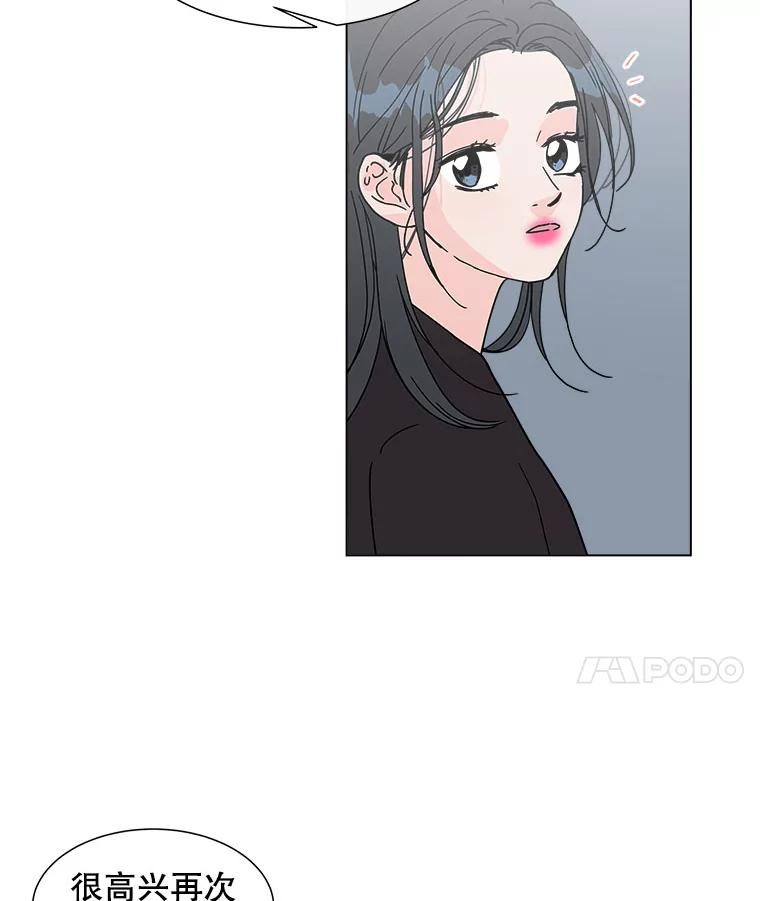 《青春之家》130.勇气 第65页