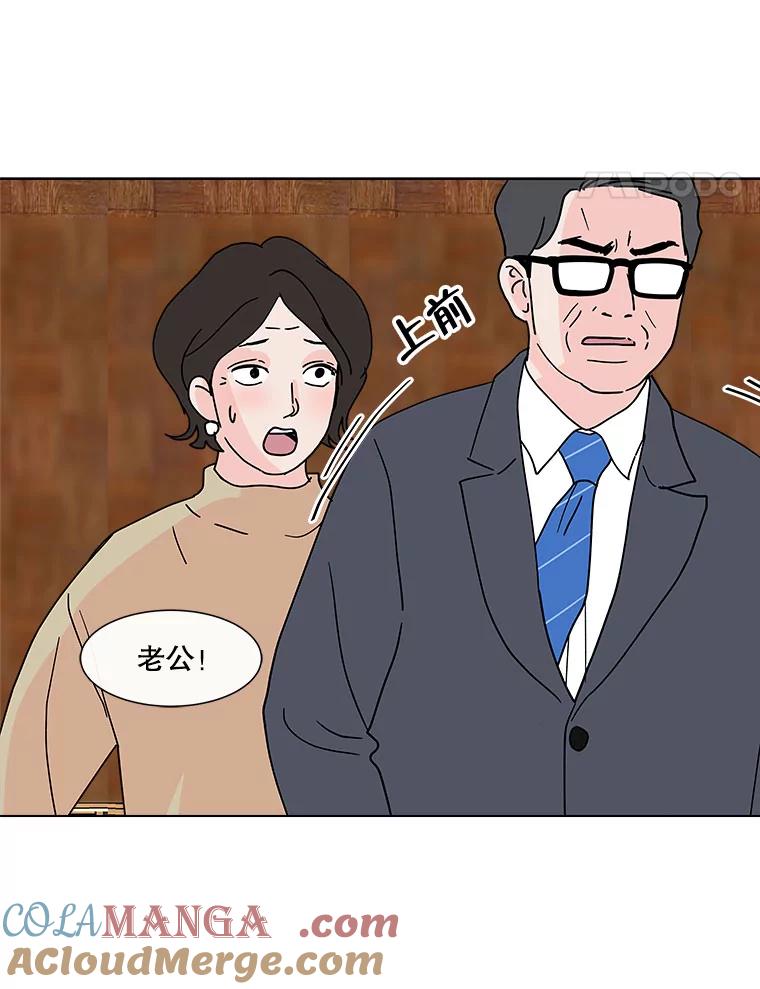 《青春之家》130.勇气 第28页