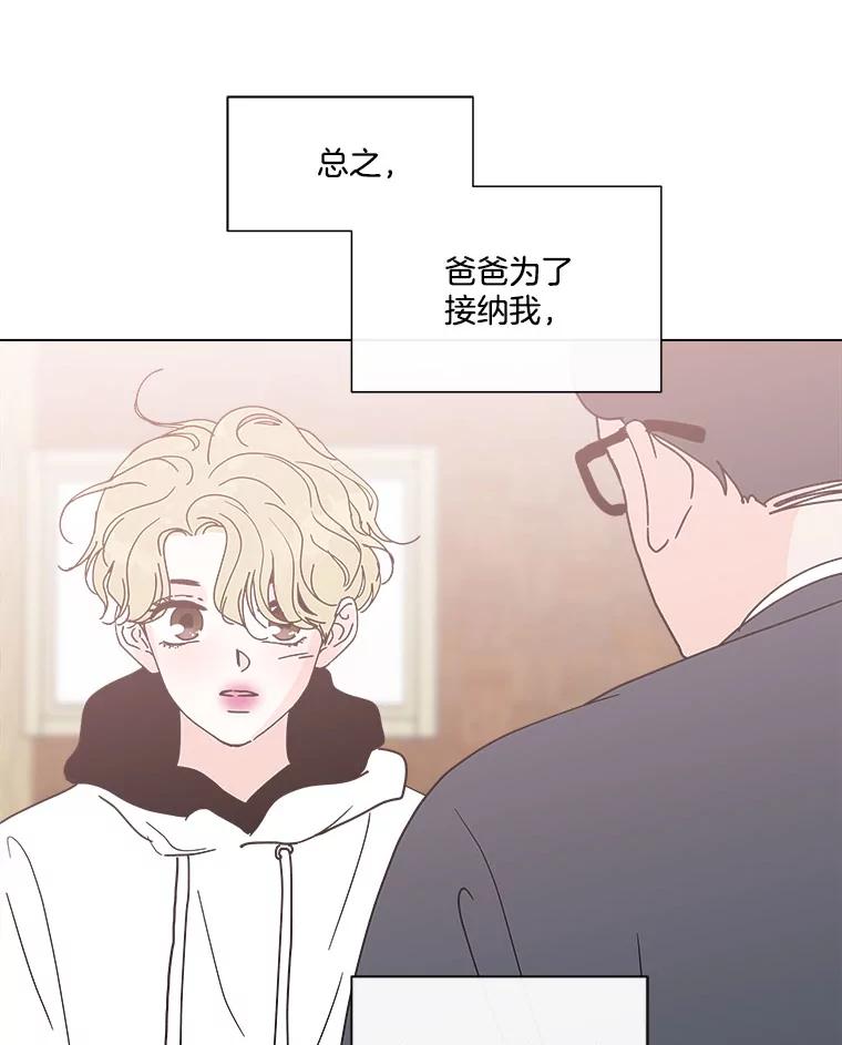 《青春之家》130.勇气 第45页