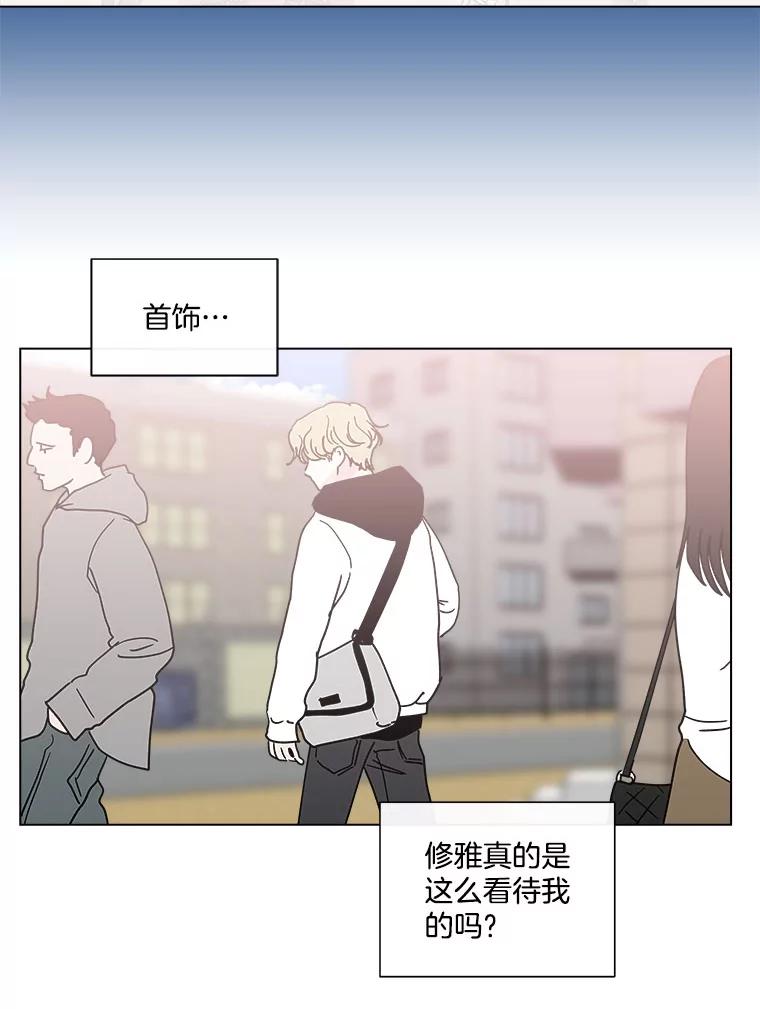 《青春之家》130.勇气 第3页