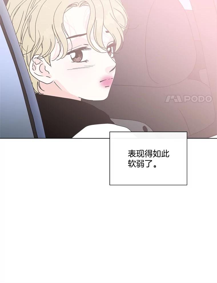 《青春之家》130.勇气 第17页