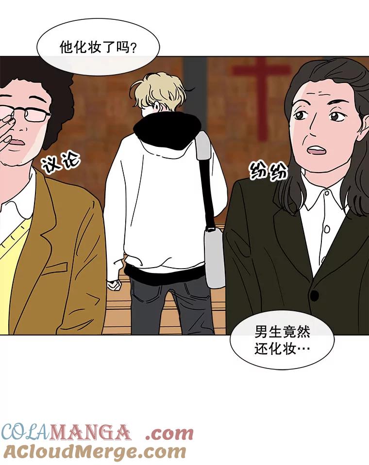 《青春之家》130.勇气 第25页