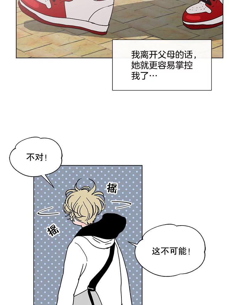 《青春之家》130.勇气 第6页