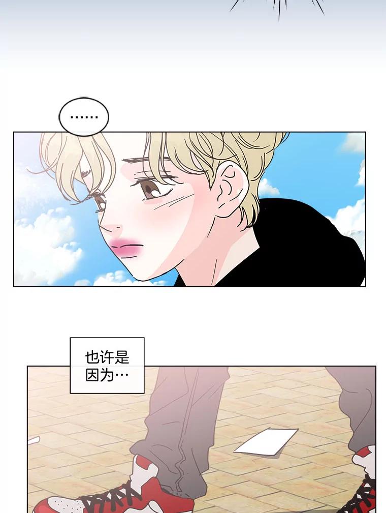 《青春之家》130.勇气 第5页