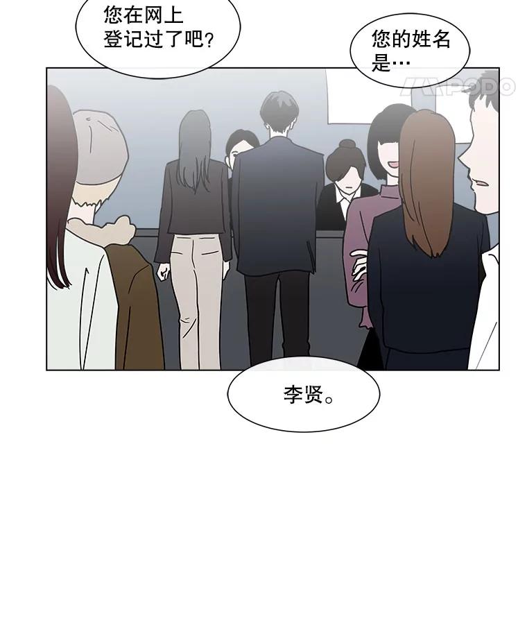 《青春之家》130.勇气 第62页