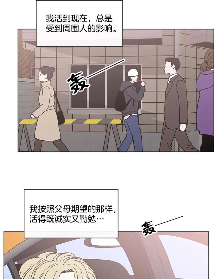 《青春之家》130.勇气 第12页