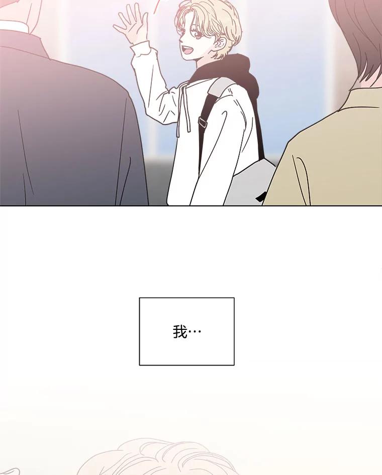 《青春之家》130.勇气 第54页
