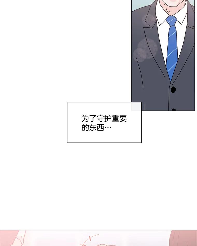 《青春之家》130.勇气 第53页