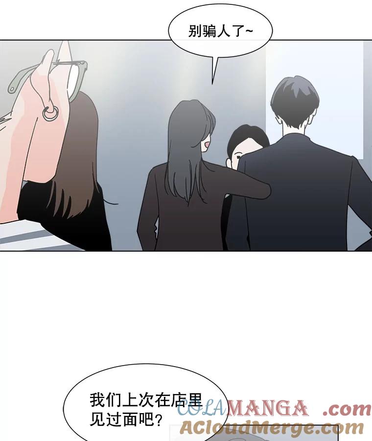 《青春之家》130.勇气 第64页