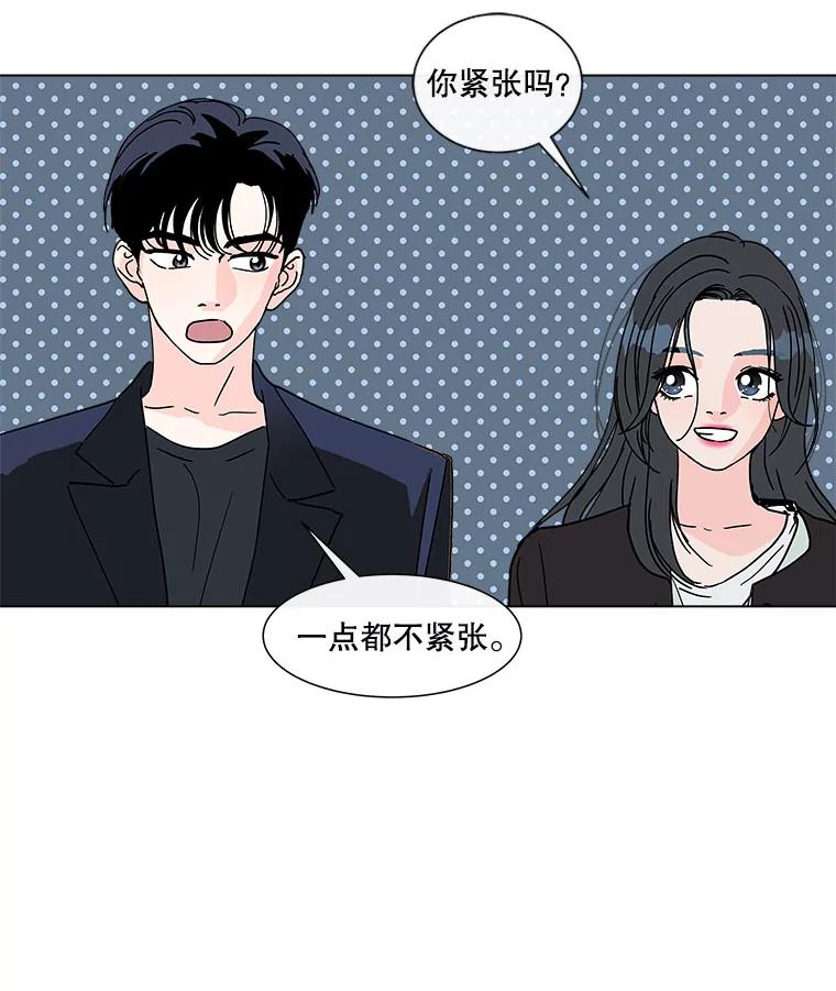 《青春之家》130.勇气 第63页