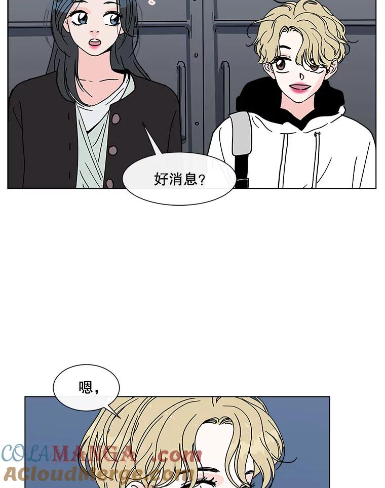 《青春之家》131.挑战 第61页