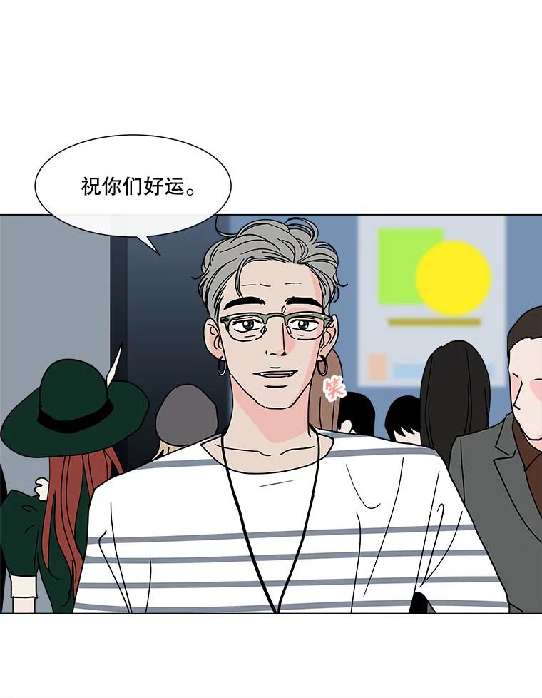 《青春之家》131.挑战 第42页