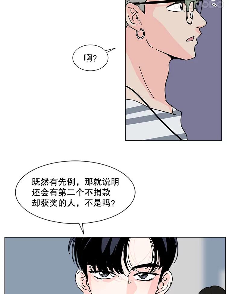 《青春之家》131.挑战 第21页
