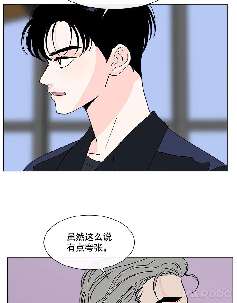 《青春之家》131.挑战 第11页