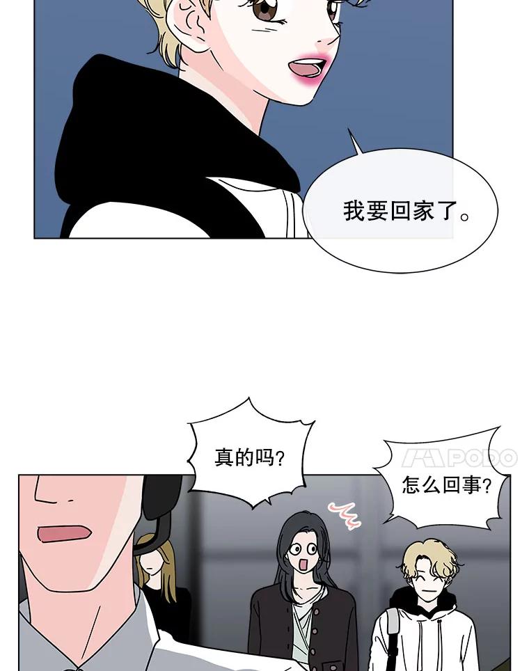 《青春之家》131.挑战 第62页
