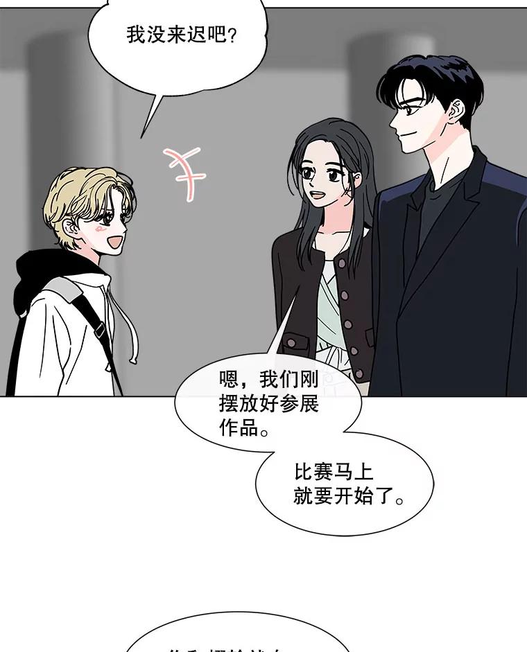 《青春之家》131.挑战 第47页
