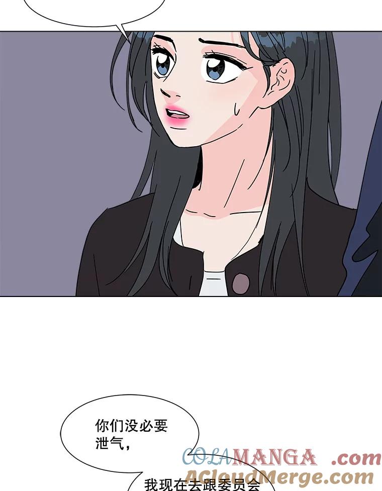 《青春之家》131.挑战 第19页