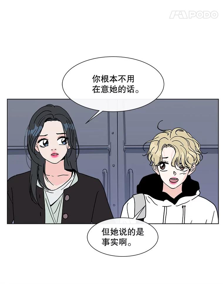 《青春之家》131.挑战 第66页