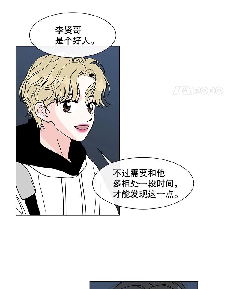 《青春之家》131.挑战 第59页