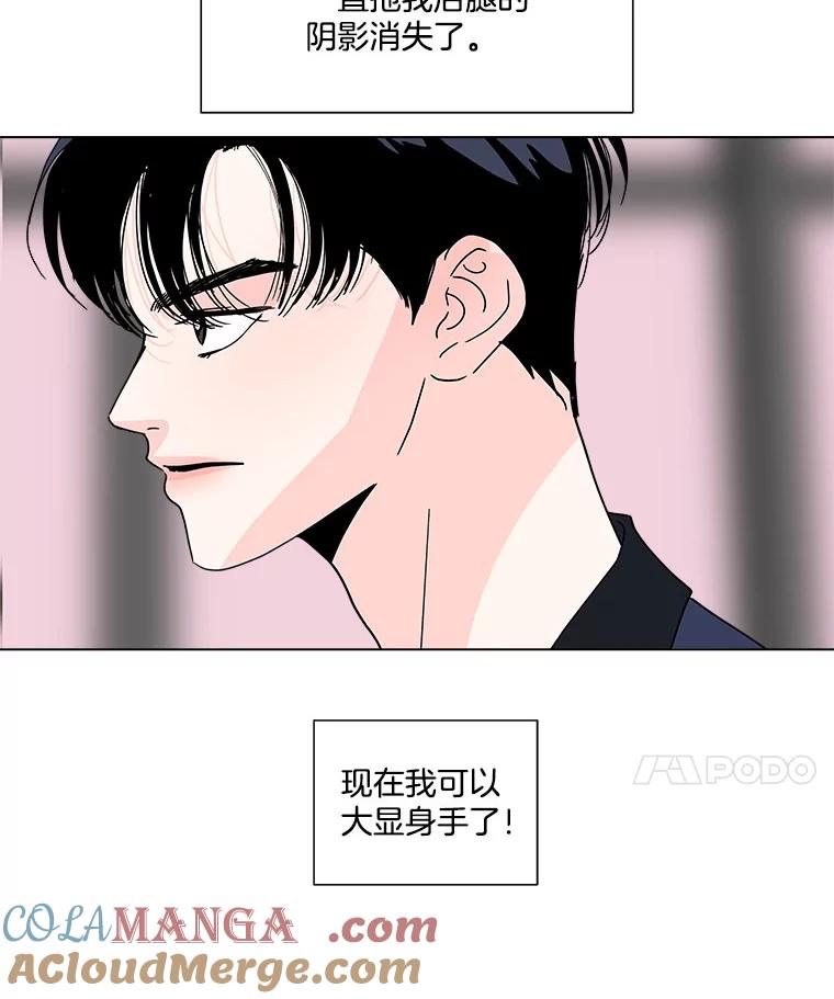 《青春之家》131.挑战 第55页