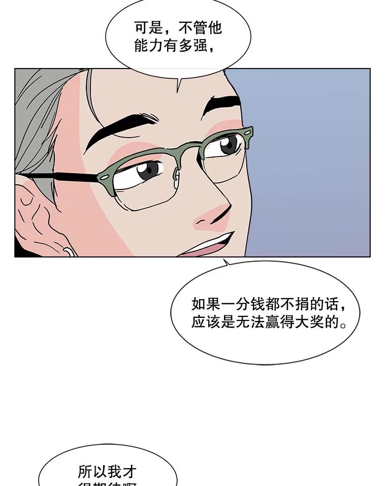 《青春之家》131.挑战 第32页