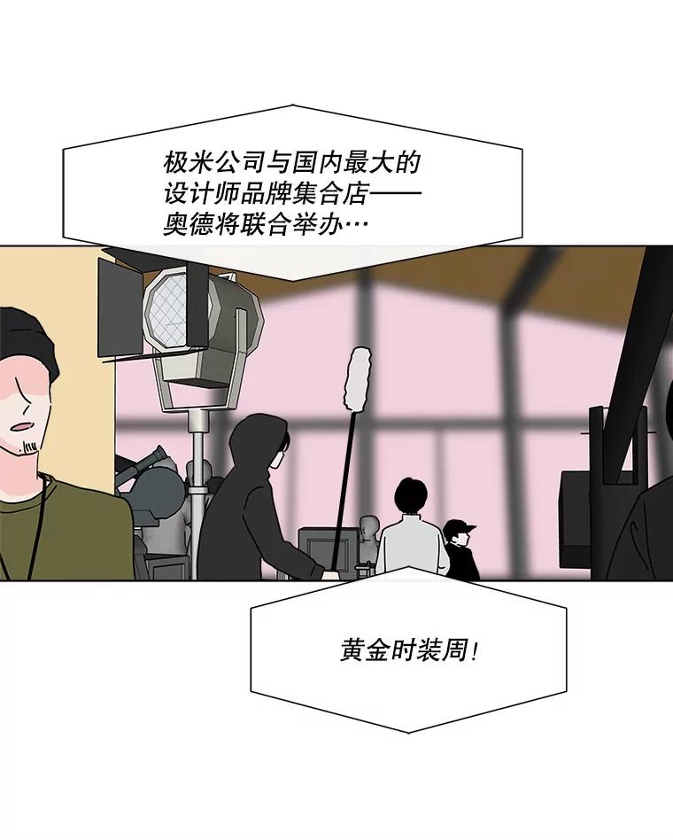 《青春之家》131.挑战 第50页