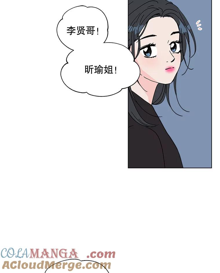 《青春之家》131.挑战 第46页