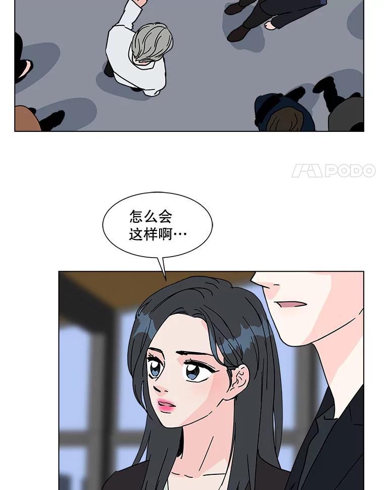 《青春之家》131.挑战 第14页