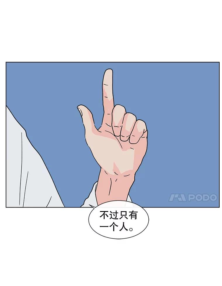 《青春之家》131.挑战 第17页