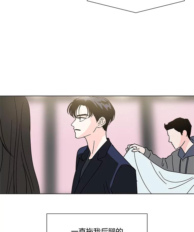 《青春之家》131.挑战 第54页