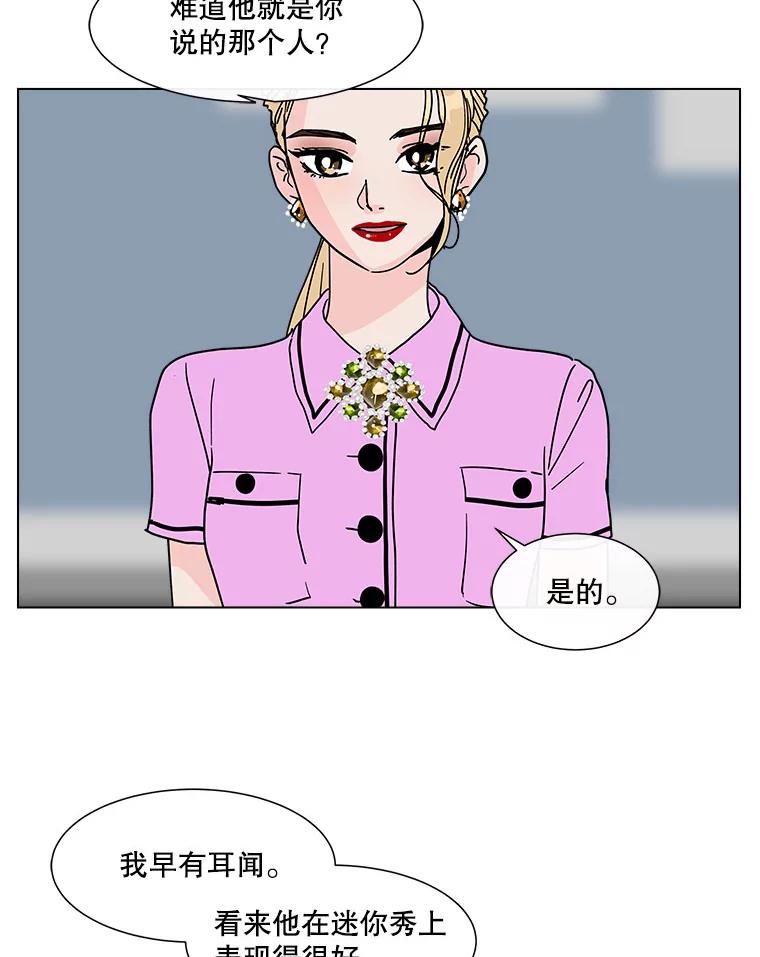 《青春之家》131.挑战 第29页