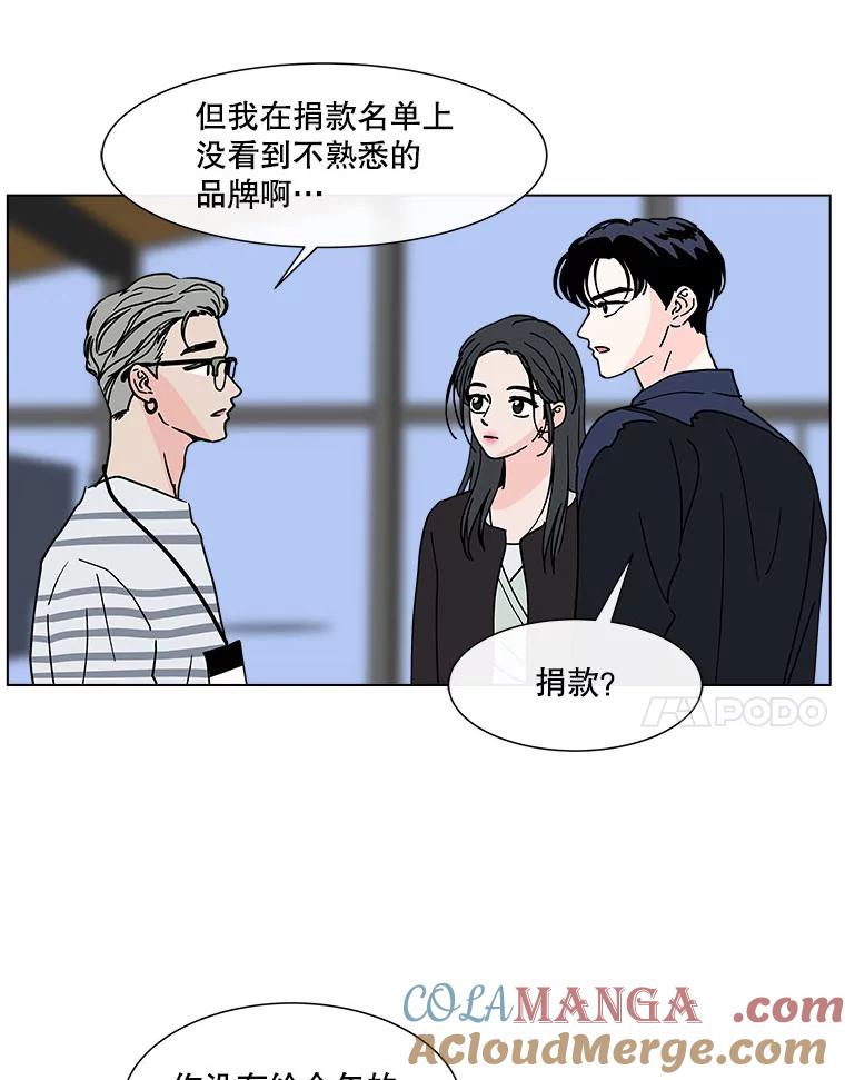 《青春之家》131.挑战 第7页