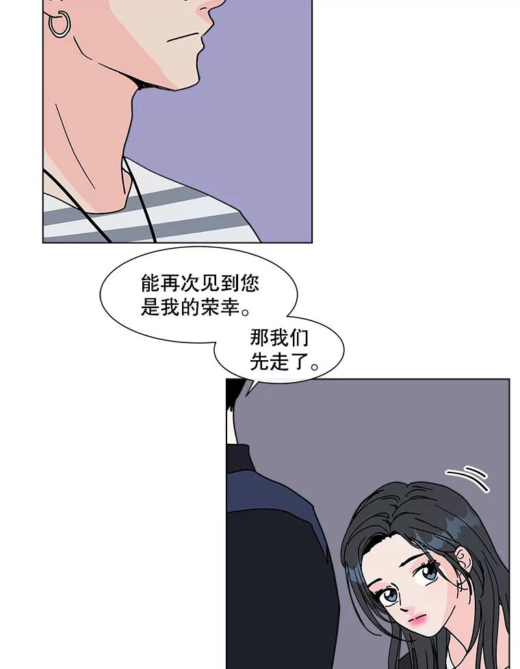 《青春之家》131.挑战 第23页