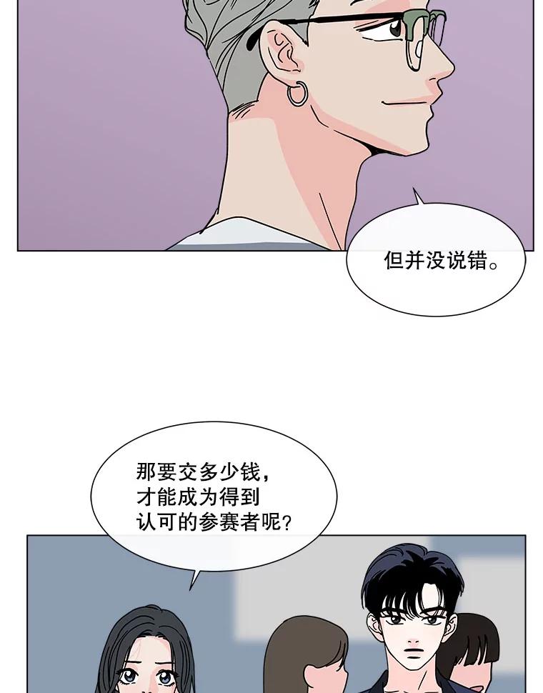 《青春之家》131.挑战 第12页