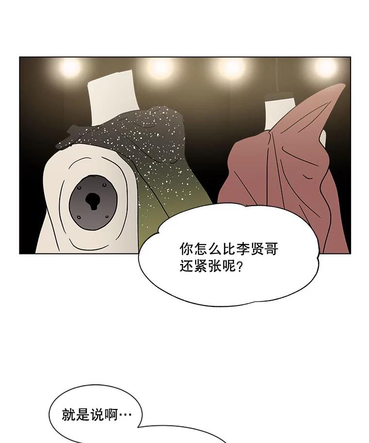 《青春之家》131.挑战 第56页